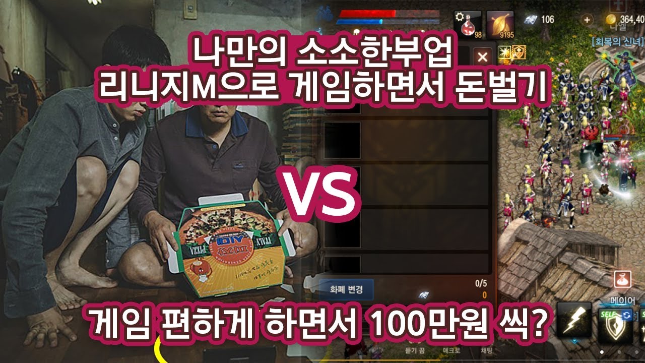 게임으로 돈 벌어보기 - 이것은 성공도 실패도 아니여...