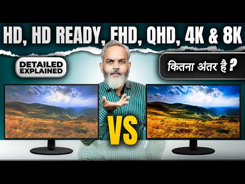 HD HD Ready FHD QHD UHD 4K And 8K Display Detailed Explained Kitna Antar Hain 