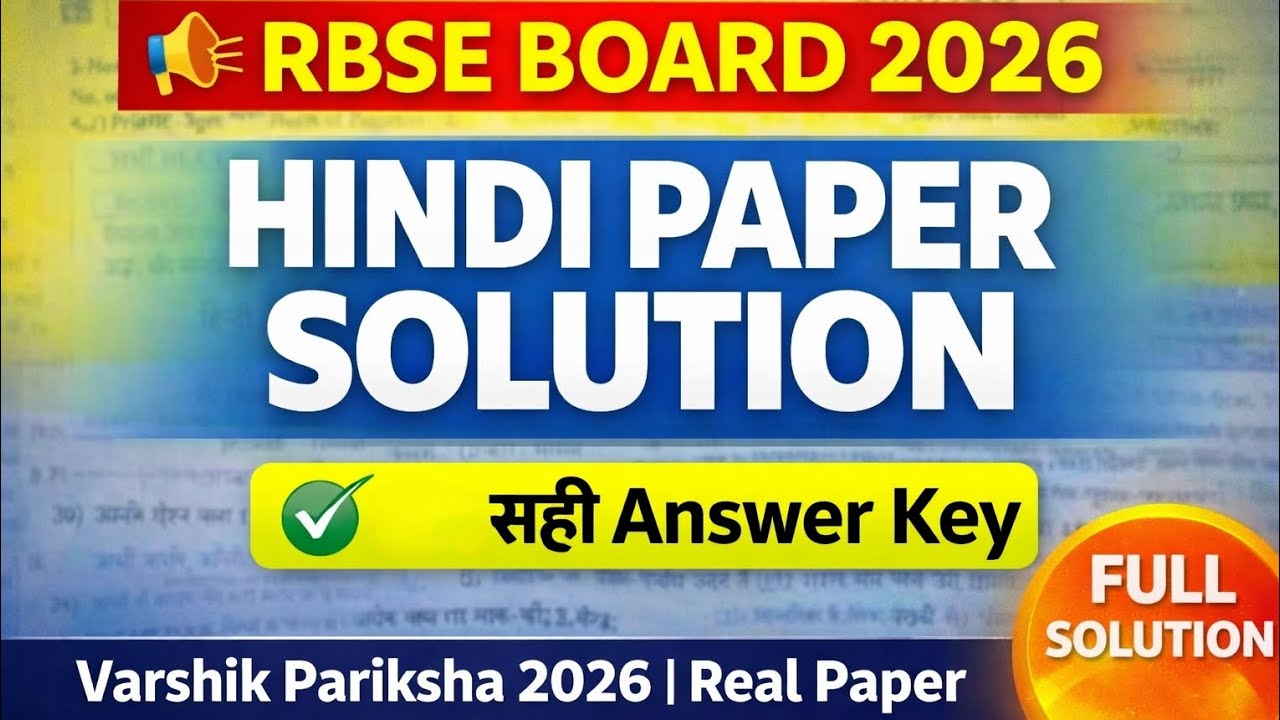 RBSE Board Class 10th Hindi Paper Solution 2026 | Varshik Pariksha Official Answer Key | #solution