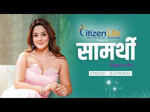SAMARTHI "सामर्थी: Empower Her" || Episode 18 Trailer || Oshin Sitaula || An inspiring TV show