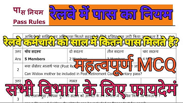 Pass Rules in Railway | रेलवे पास नियम | Types of Pass सुविधा पास | #pass rules in Railway/पास नियम