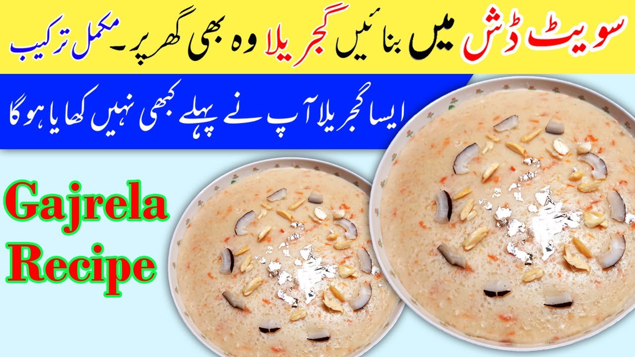 Gajrela Recipe | Gajar ka Gajrela | Simple & Delicious Gajrela Recipe | Sweet | FoodSecretsWithMaaG