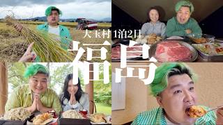 福島県大玉村で農業体験🌾稲刈り・蕎麦打ち・キャンプを楽しむ１泊２日旅行！