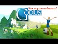 Godus: как осушить болото?