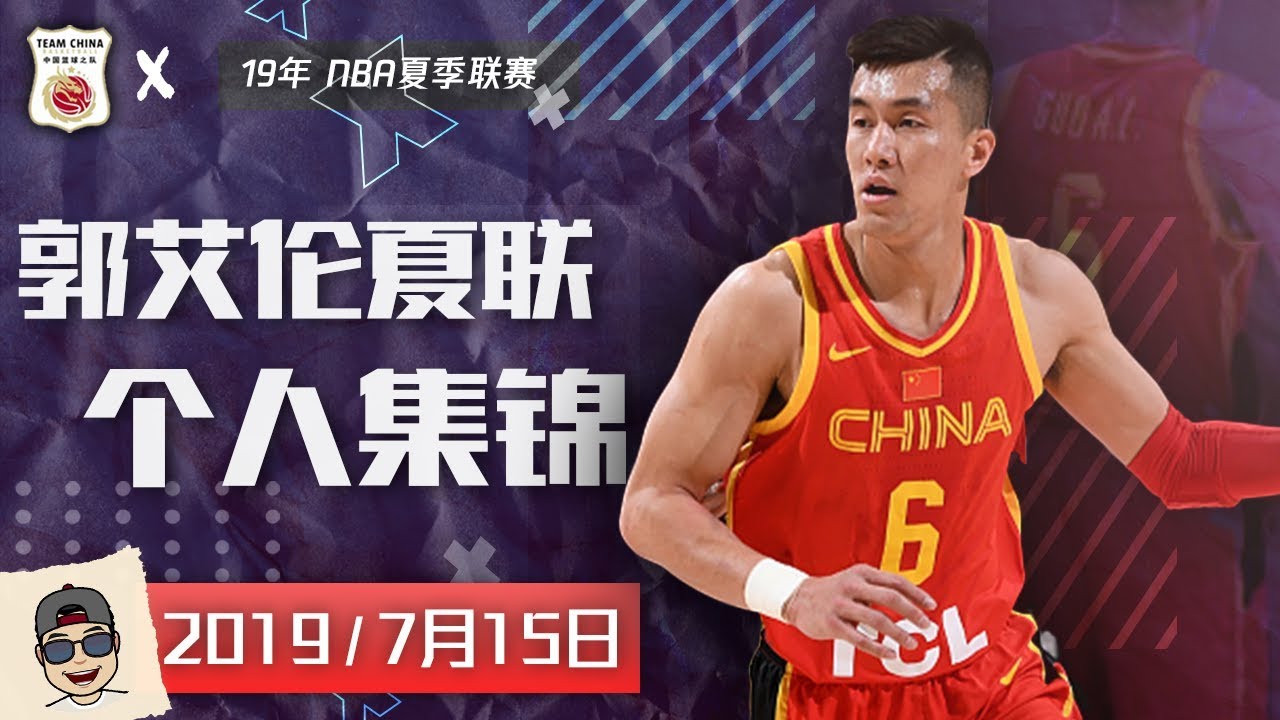 Yi Jian Lian Nike FIBA Team China Vintage Basketball Jersey