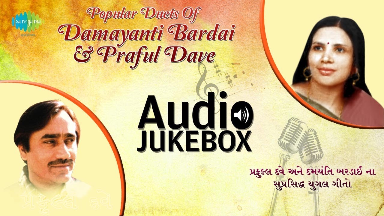 Popular Duets Of Damayanti Bardai & Praful Dave | Maro Manigar Dhol | Sonala Vatakadi