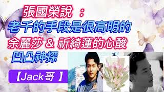 Download Lagu 【Jack哥 】張國榮說\ MP3 Download Lagu 【Jack哥 】張國榮說\ MP3