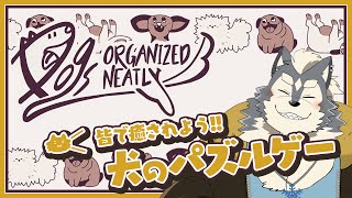 【パズルゲーム】お犬のパズルで癒されよう【まったり】