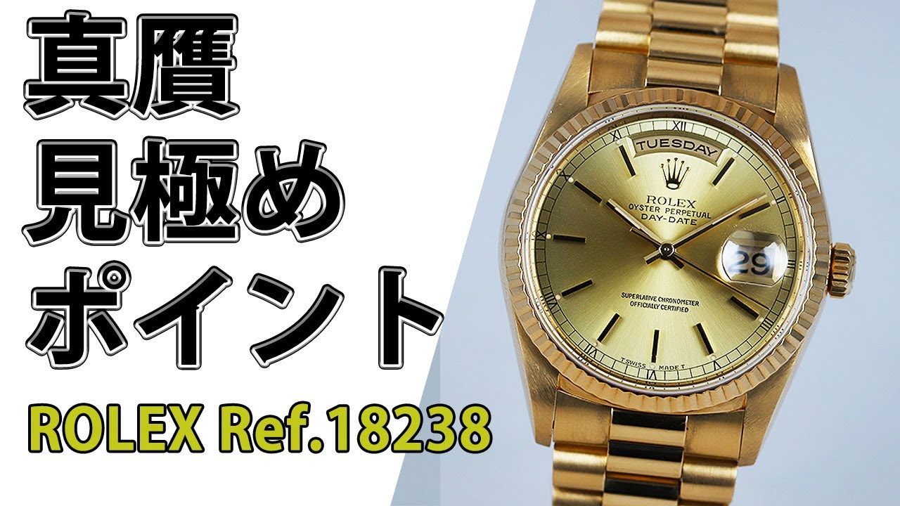 例のやつです ⌚️鑑定士根本のオススメ個体⌚️ ⁡ 【ロレックス