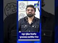 Babul Supriyo slams BJP । বাবুল সুপ্রিয়র বিজেপির ‘বুলডোজার রাজনীতির’ নিন্দা | Bangla Jago Tv