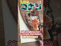 【検証】コナンで寿命で○んだキャラはいる? #shorts #ゆっくり解説 #検証