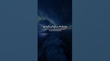 ‎ولا تركنوا إلى الذين ظلموا فتمسكم النار وما لكم من دون الله | الآية 113 سورة هود ‎القارئ طارق محمد