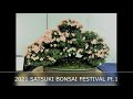 ❶2021 Ueno Satsuki Bonsai Festival (by the Japanese Satsuki Association) 上野皐月フェスティバル2021年   (EN/IT)