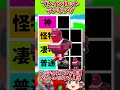 即興でかわいいブレインロットを決めた結果がヤバすぎた!steal the brainrot【フォートナイト/ゆっくり実況/fortnite/フォトナ】#shorts #fortnitefunny