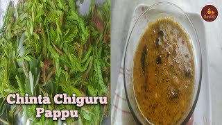 Chinta Chiguru Pappu | చింతచిగురు పప్పు | Tamarind leaves dal | Pappu | #Chintachigurupappuintelugu