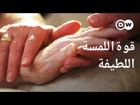 فيديو: هل يمكنك تهجئة اللمس؟