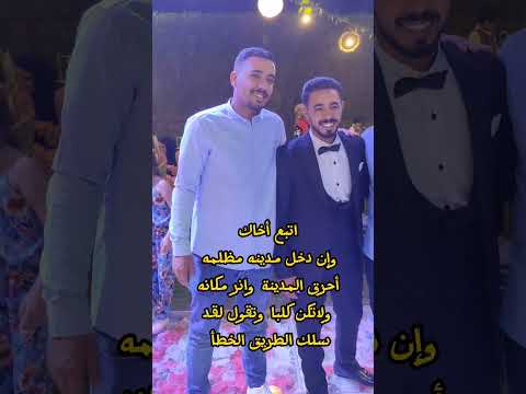 الأخ هو رفيق الدرب وهو روح الحياه الإخوة اخوتي