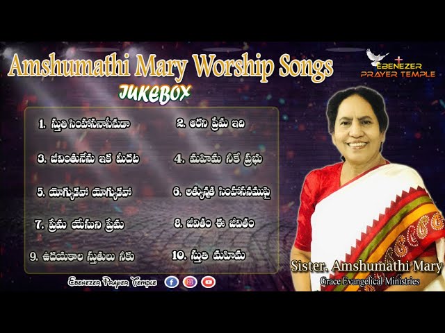 Amshumathi Mary Jukebox || Ebenezer Melodies || Telugu Christian Songs class=