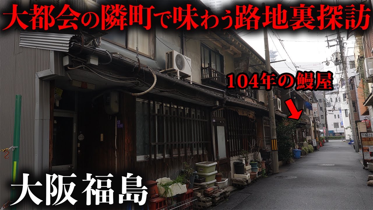Street Stroll] This unlucky town, once known as Gakijima Island