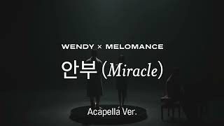 [Clean Acapella] WENDY \u0026 MeloMance - Miracle