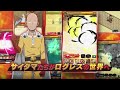 アニメ『ワンパンマン』×『ログレス』コラボ CM