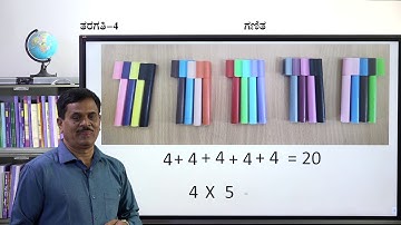 Samveda - 4th - Maths - Multiplication (Part 1 of 5)