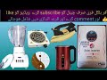 Ghar baithe Free Home Appliances Offer ka faida uthayein Free Home Appliances OnlineOffer bilcolfree