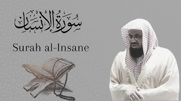 تلاوه سورة الانسان الشيخ سعود الشريم Surah al-Insane