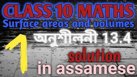 Class 10 maths exercise 13.4 question no 1 solution in assamese...
