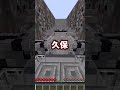 きみの苗字が呼ばれたらアウト！#shorts #minecraft #マインクラフト #マイクラ #アスレチック