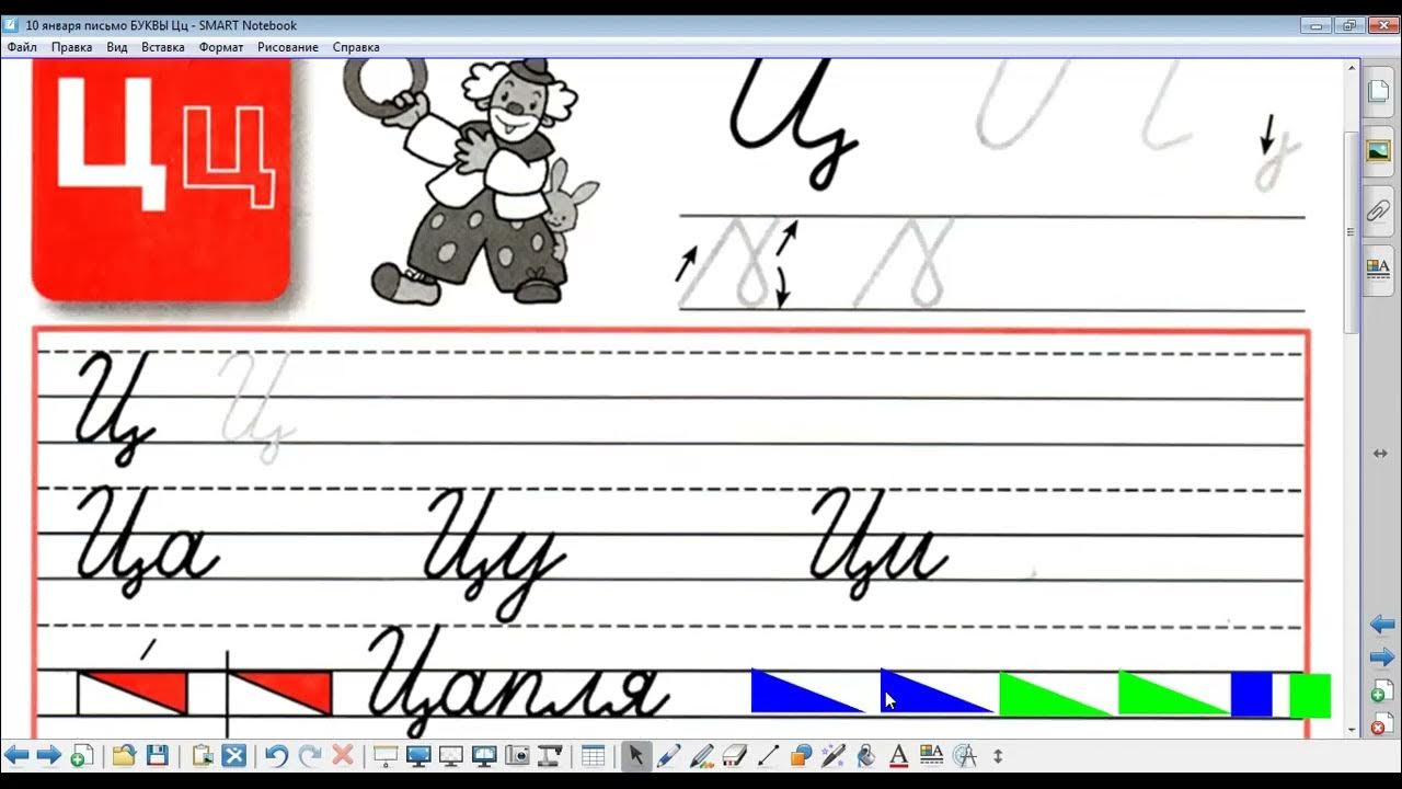 Письмо заглавной ц. Прописи буква ц прописная. Прописи 1 класс горецкий буква ц. Буква ц письменная и печатная. Буква ц письменная и печатная.