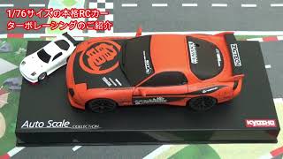 ターボレーシング比較 第1世代（ミニクーパ） vs 第2世代（FD3S) - YouTube