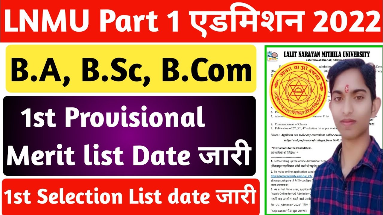 ▶🔴 lnmu part 1 merit list 2022 || lnmu merit list 2022 || lnmu part 1 admission online 2022