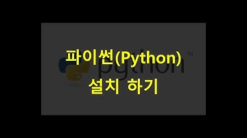 Python 설치하기. 파이썬 완전 초보를 위한 To-do list 웹 앱 만들기