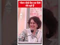 &#39;PM Modi दिन रात सिर्फ रोते रहते हैं&#39; - Priyanka Gandhi | #shorts