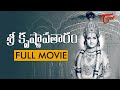 Sri krishnavataram full length telugu movie  ntr  devika  geetanjali