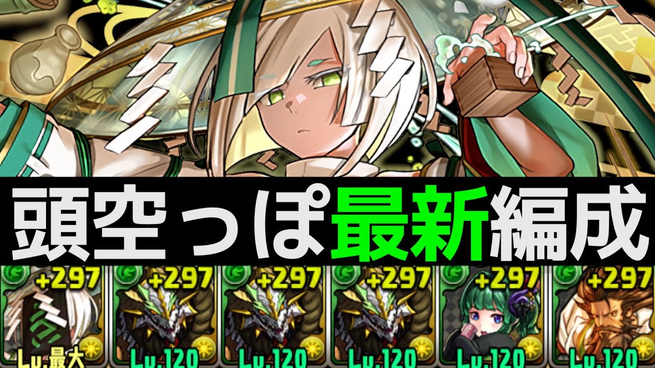 Omote Senju] 7.5 minutes stable! Samurai Rock x New Year's Nordis