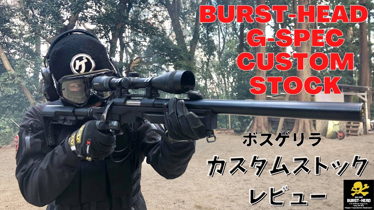 東京マルイ VSR-10 BURST-HEADカスタム