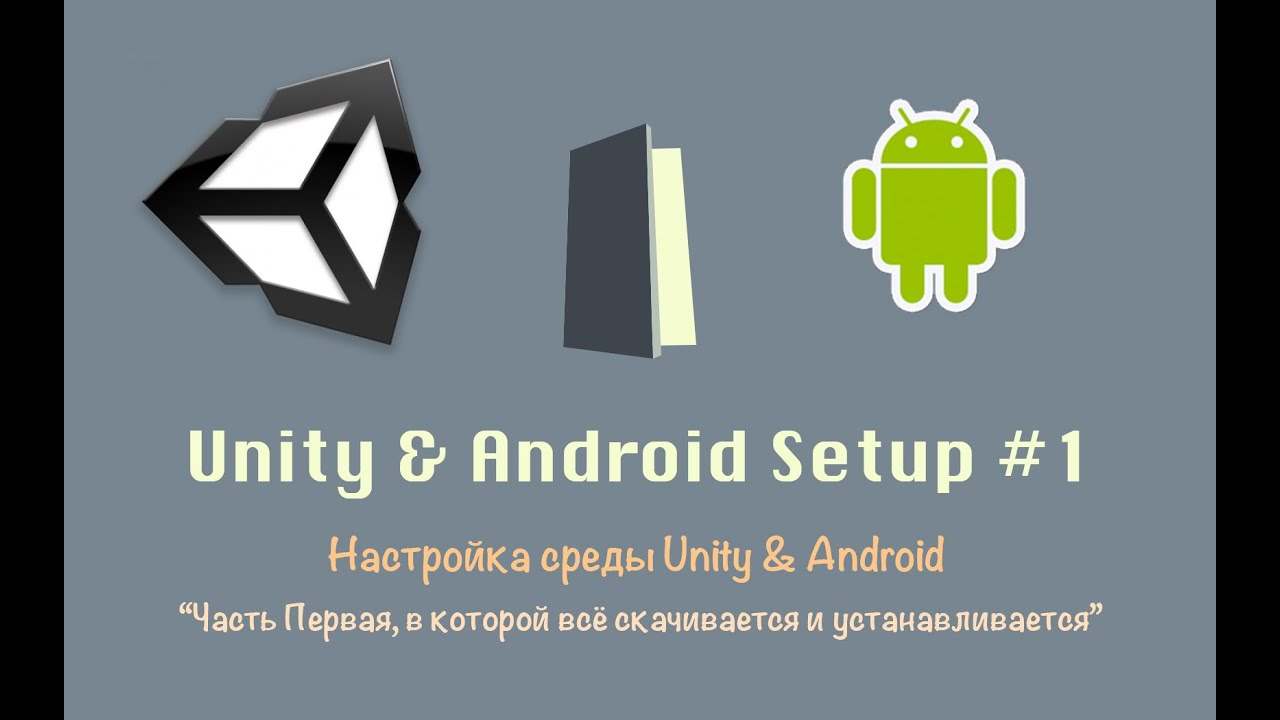 android sdk unity android sdk unity