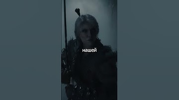 Новая внешность Цири