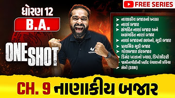 Complete Std 12 BA Ch 9 in ONE SHOT | BA Full Chapter 9 Revision | Board Exam 2025