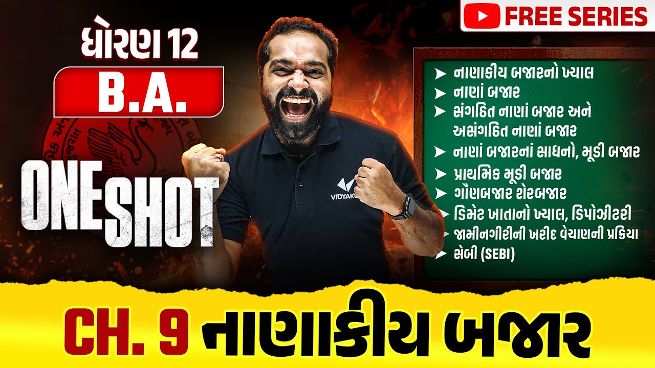 Complete Std 12 BA Ch 9 in ONE SHOT | BA Full Chapter 9 Revision ...