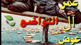 حالات واتس اب 2019 كلمات جميله عن التواضع اجمل حالات واتس اب^