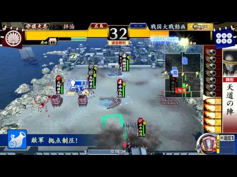 【戦国大戦・大戦国】天道槍大膳で全てを貫く【従一位】