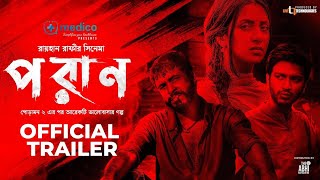 Poran | পরান | Trailer video | Bangla new movie | Mim | Sariful raz | 2022 | Bangla All News 99