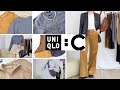 【Uniqlo】优衣库C系列秋冬必买单品推荐！16套不费力高级感穿搭｜简单舒适Clean fit风「Janeslookbook」