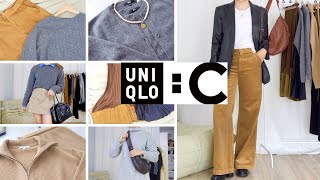 【Uniqlo】优衣库C系列秋冬必买单品推荐！16套不费力高级感穿搭｜简单舒适Clean fit风「Janeslookbook」