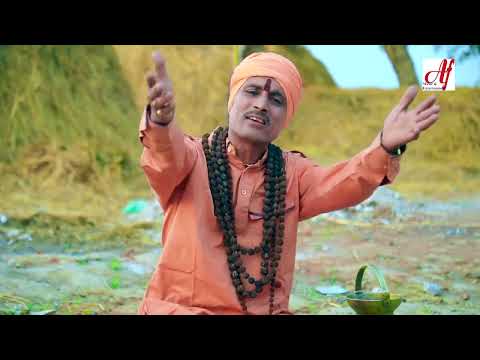 दिल को भाव बिभोर करने वाला निर्गुण जरूर सुने Chhut jai duniya  by Gautam Raja