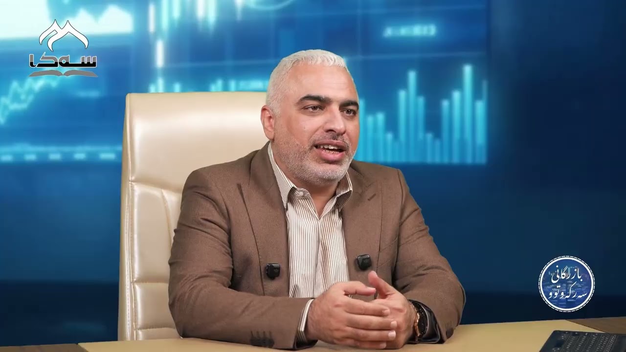 #15 بازرگانی سەرکەوتوو | دکتۆر مەریوان صدرالدین