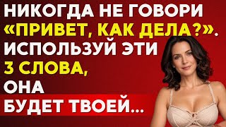7 пугающе точных характеристик неверных женщин | Неверные женщины всегда выкручиваются «здесь»!